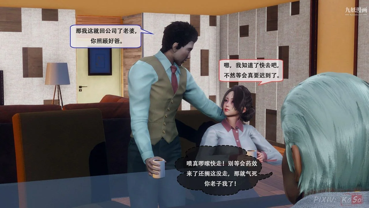 开心看漫画图片列表