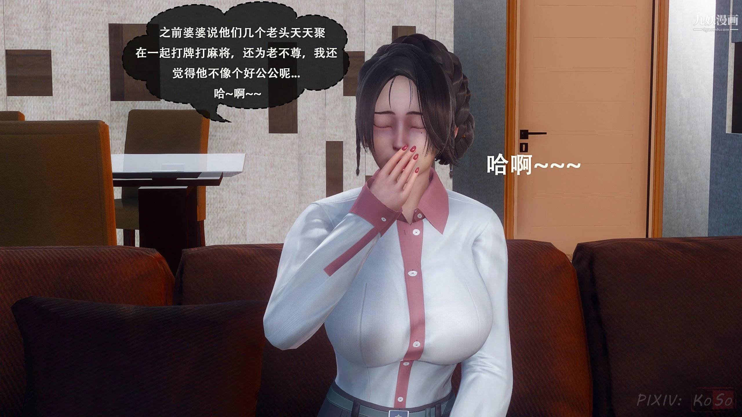 开心看漫画图片列表
