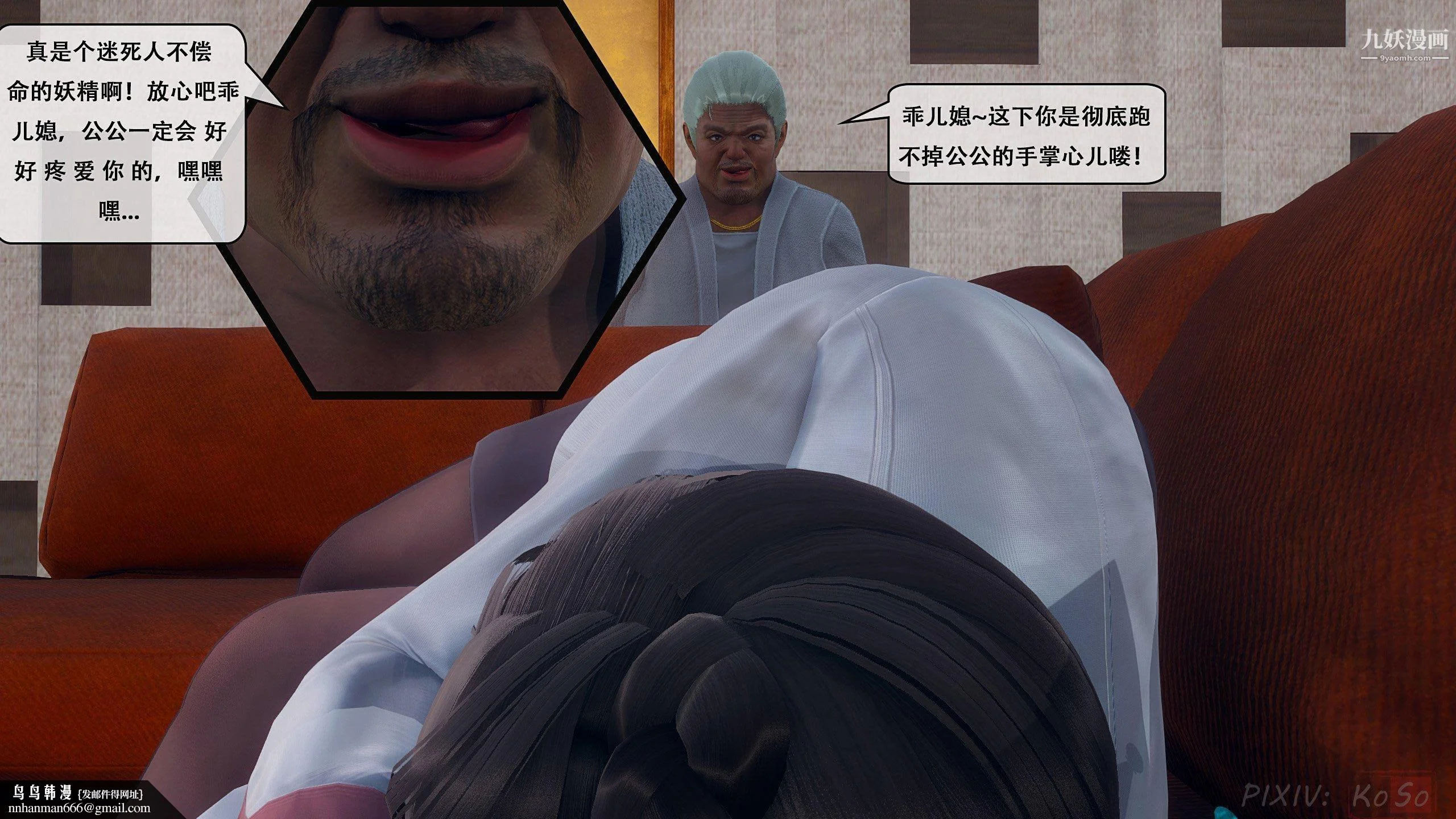 开心看漫画图片列表