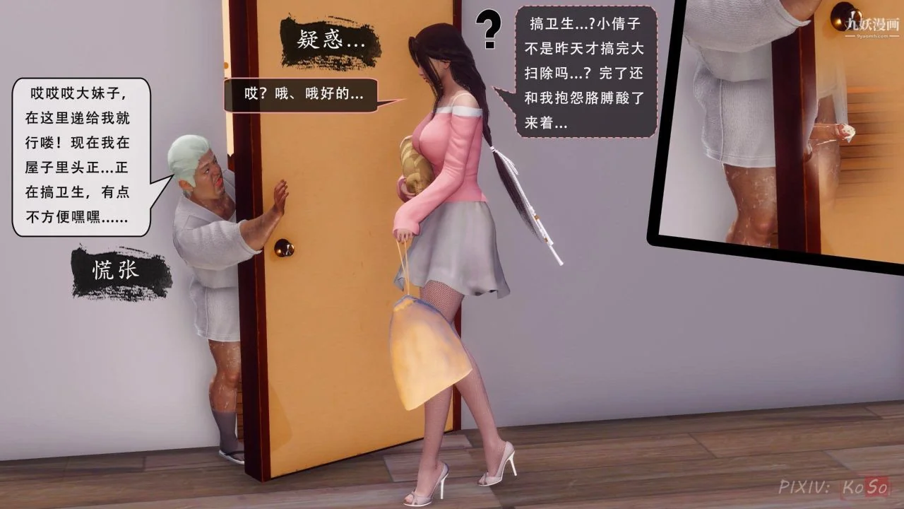 开心看漫画图片列表