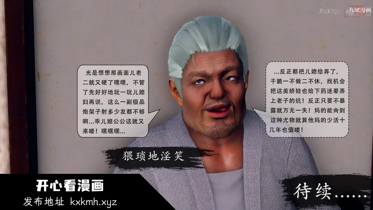 开心看漫画图片列表