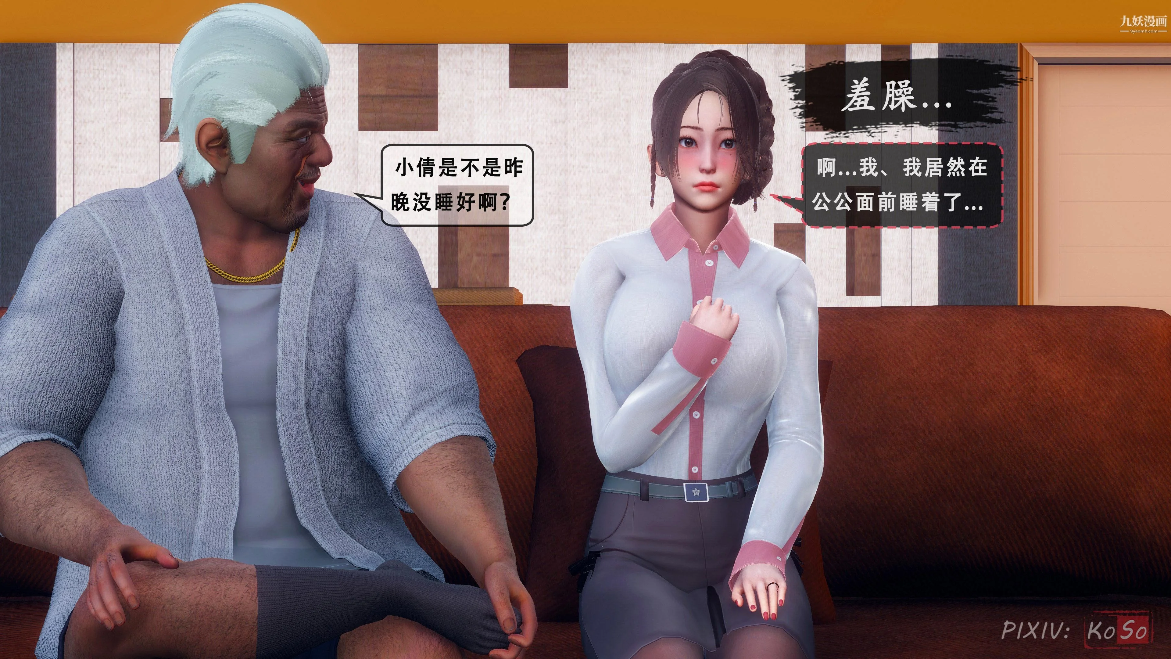 开心看漫画图片列表