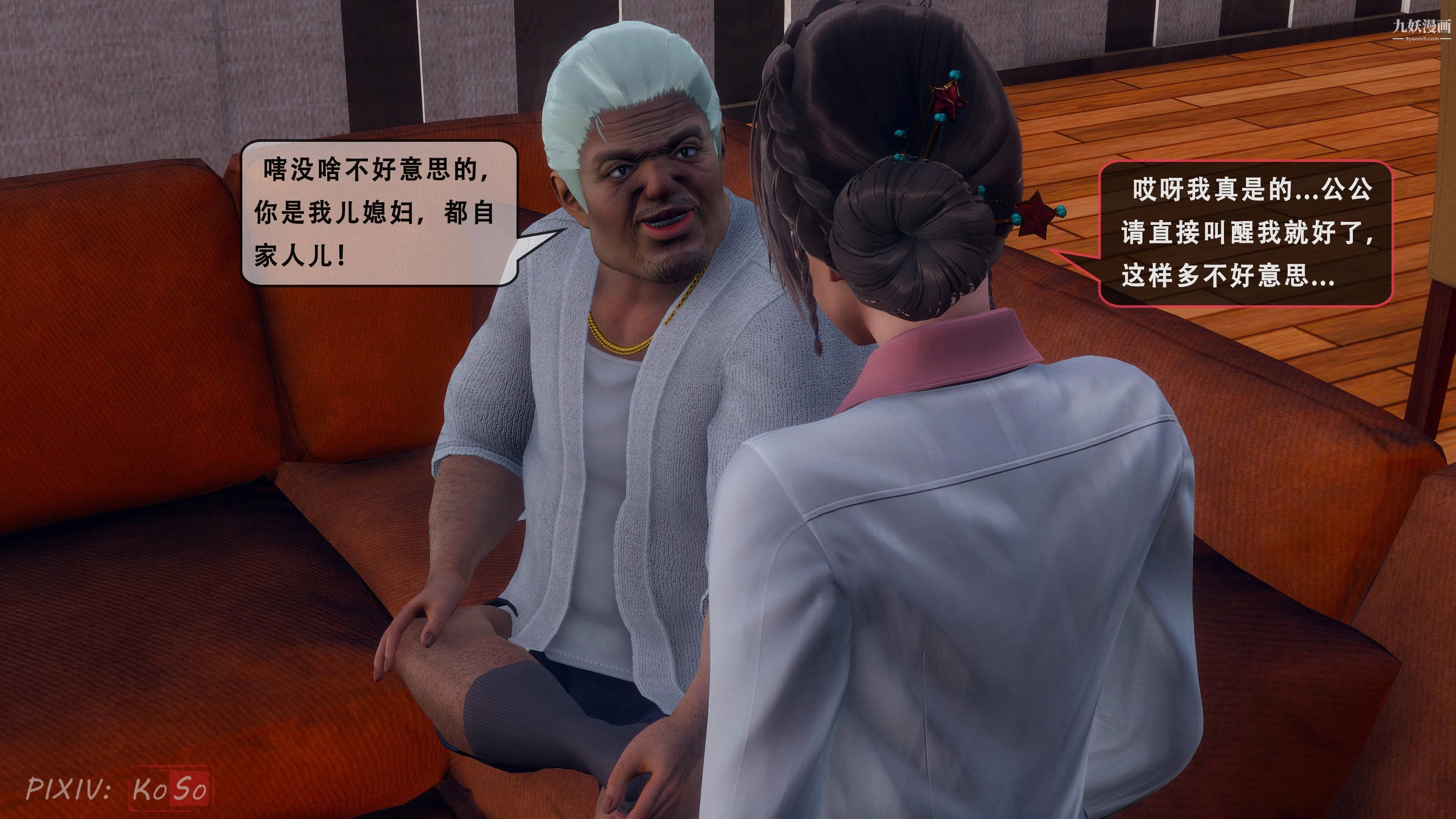 开心看漫画图片列表