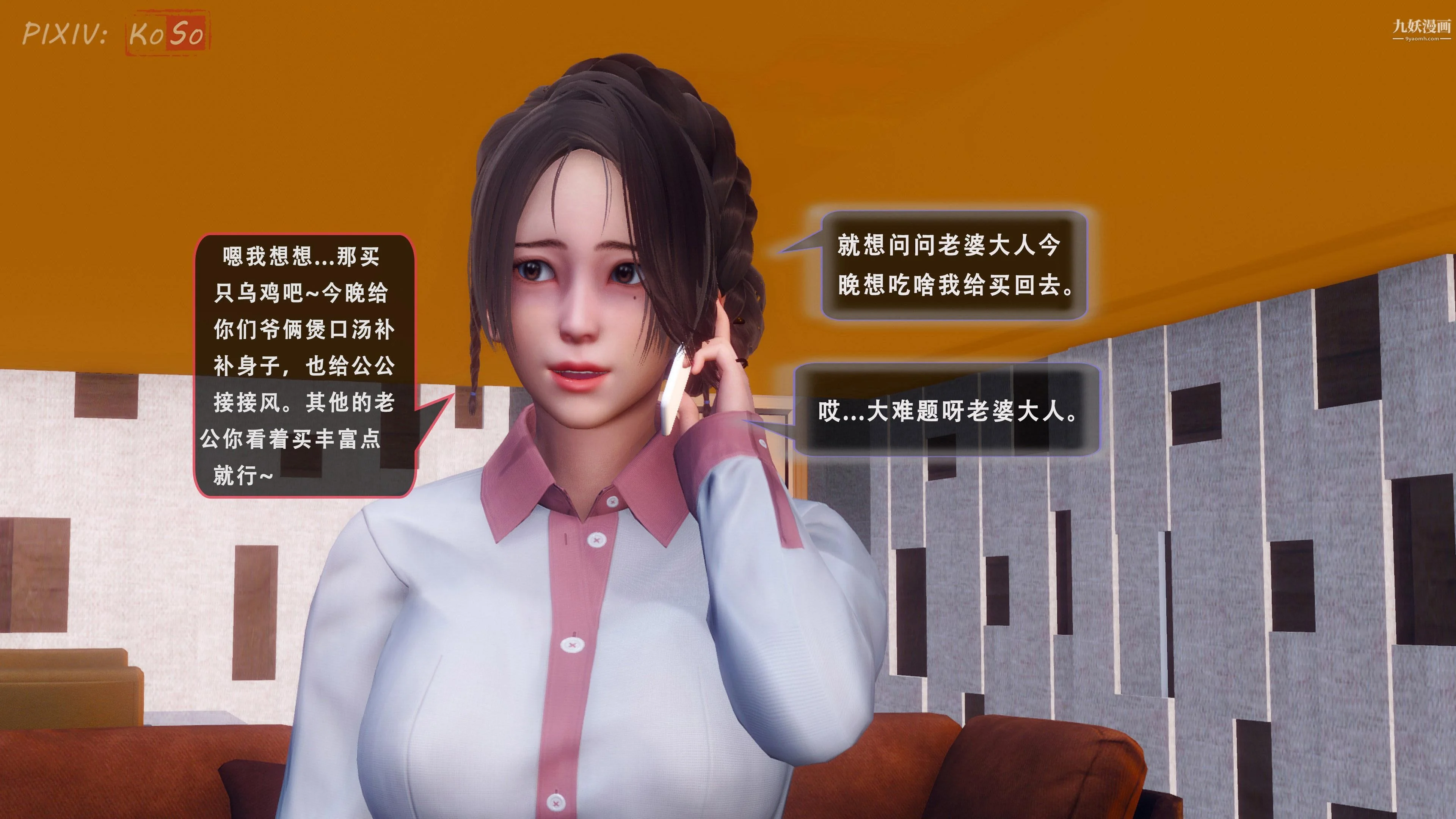 开心看漫画图片列表