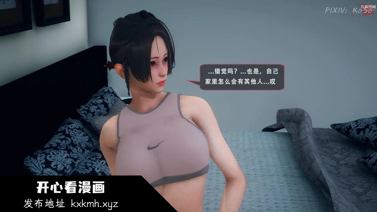 开心看漫画图片列表