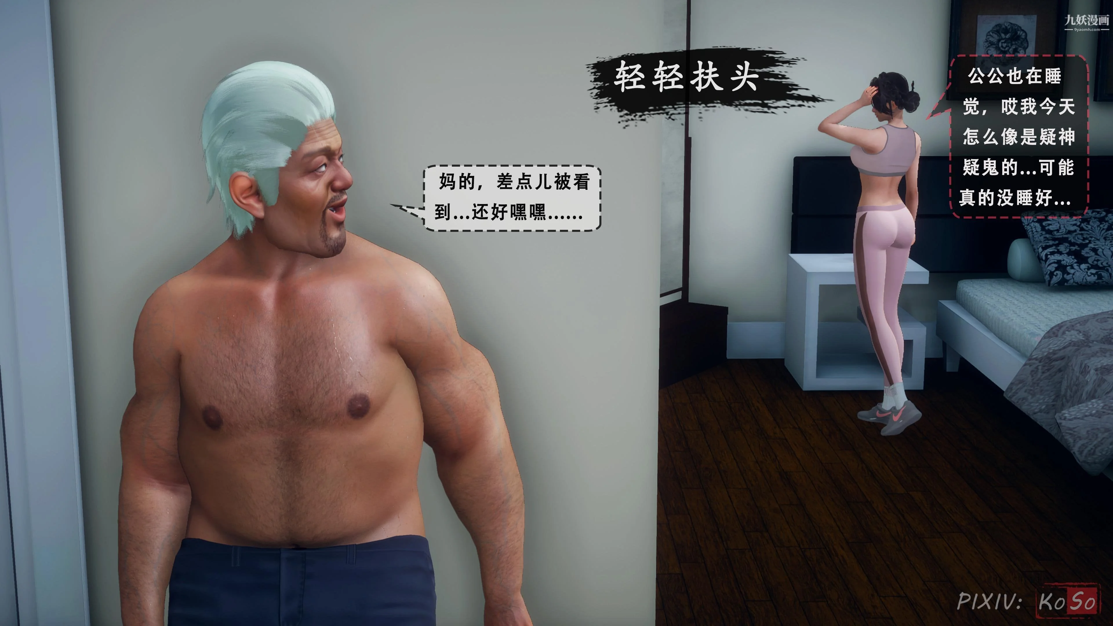 开心看漫画图片列表