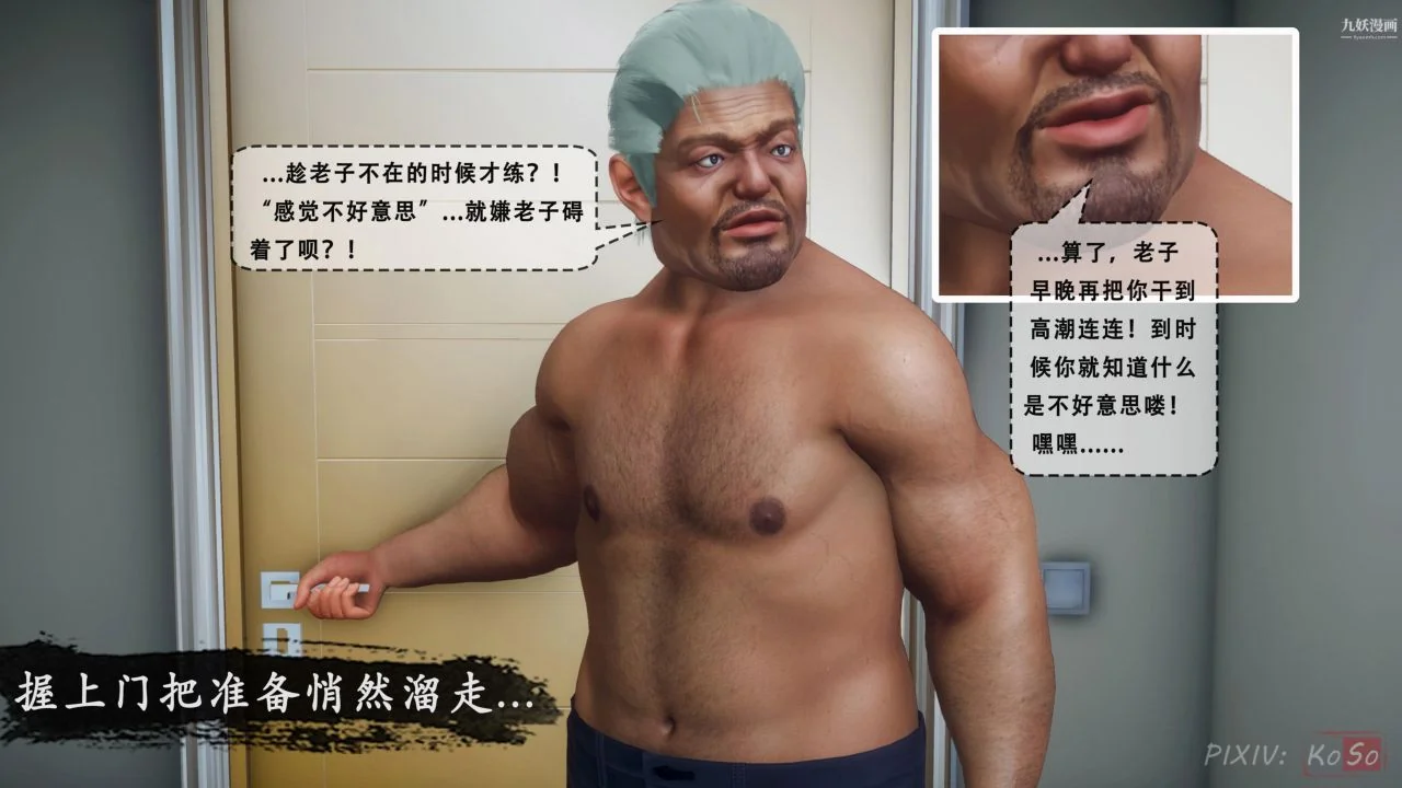 开心看漫画图片列表