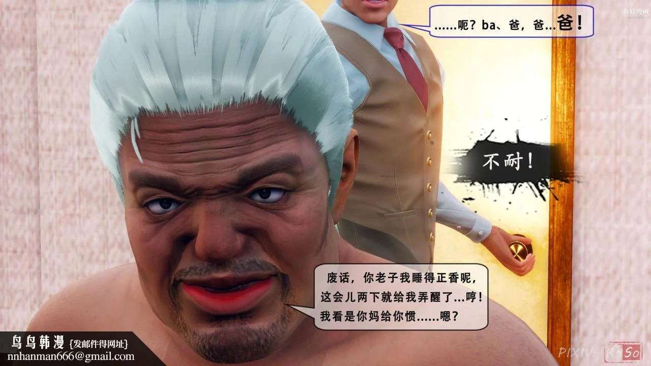 开心看漫画图片列表