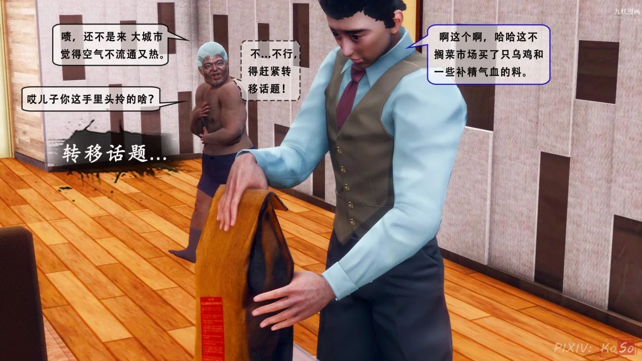 开心看漫画图片列表