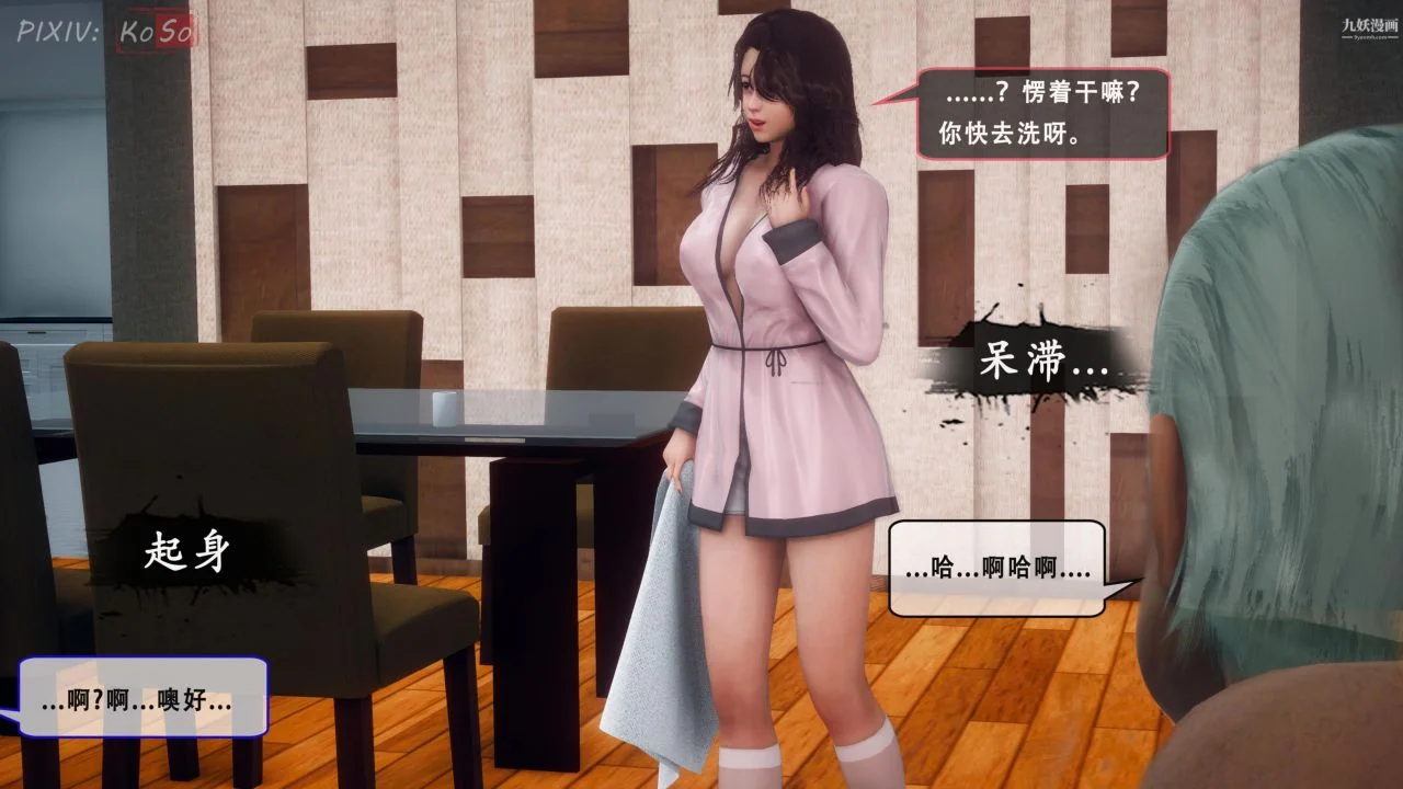 开心看漫画图片列表