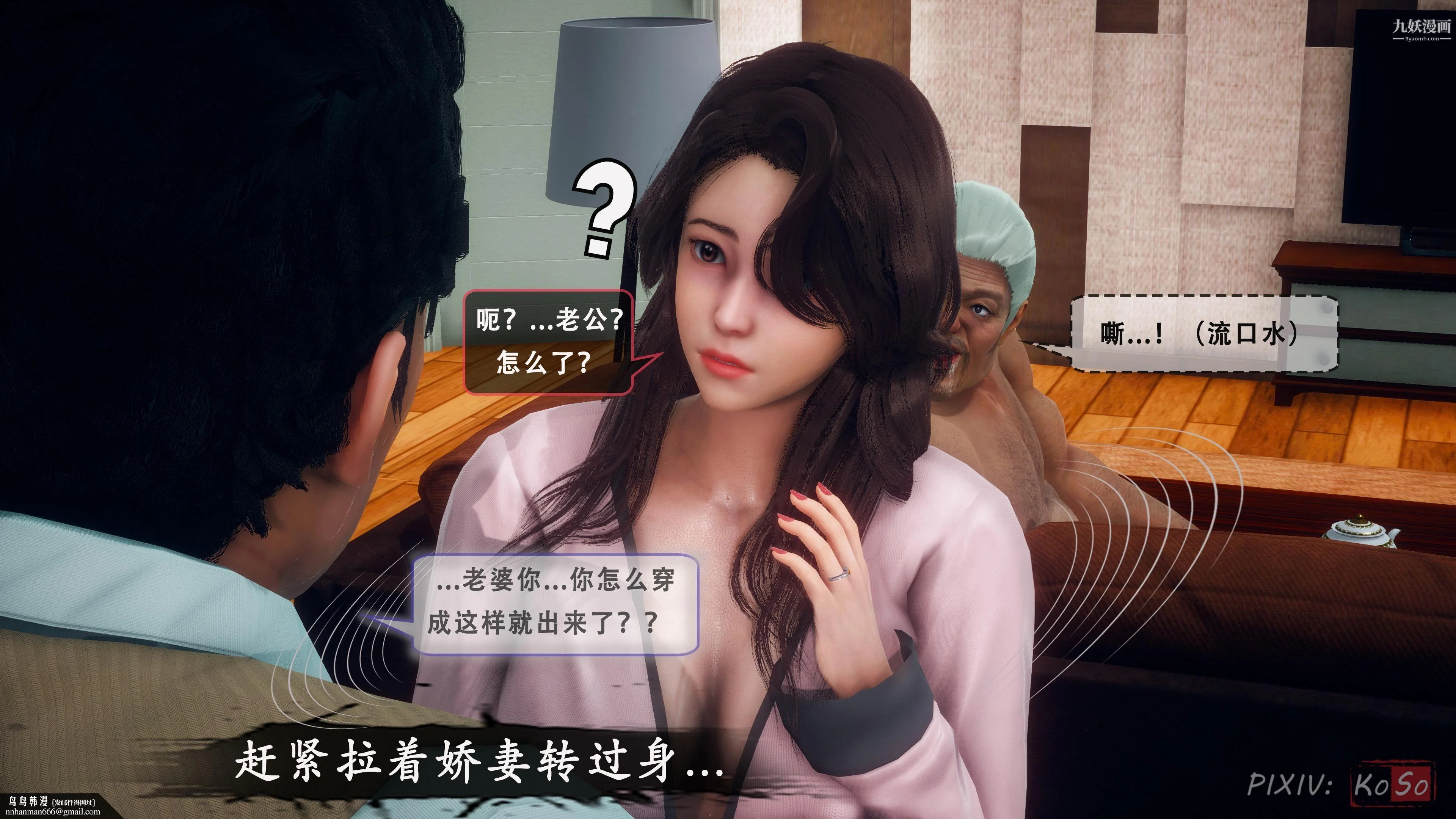 开心看漫画图片列表