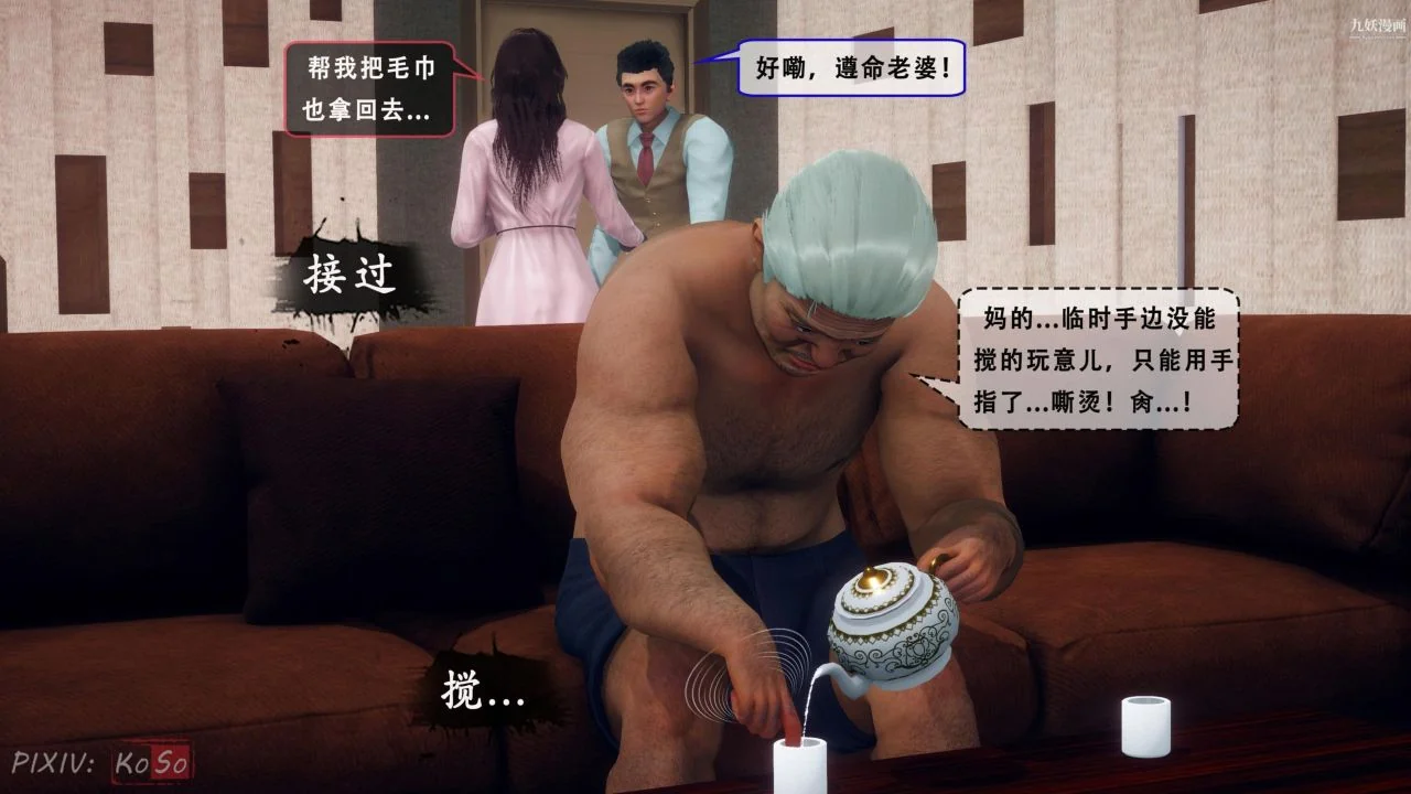 开心看漫画图片列表