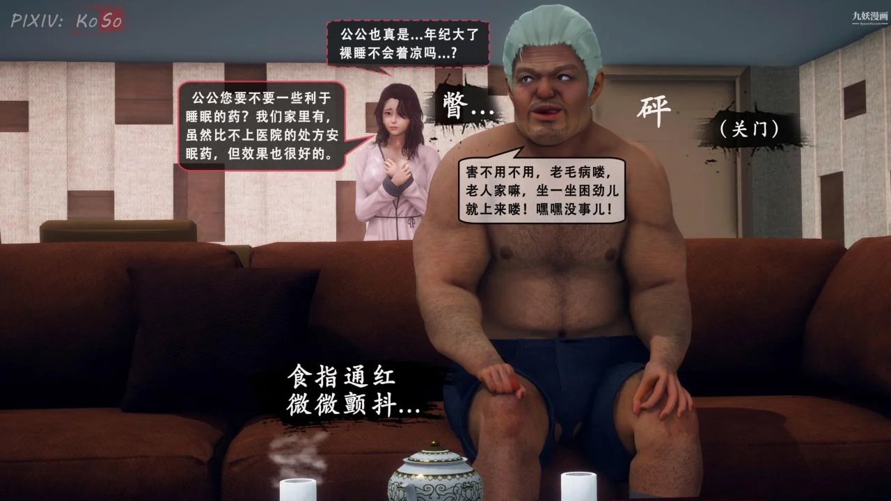开心看漫画图片列表