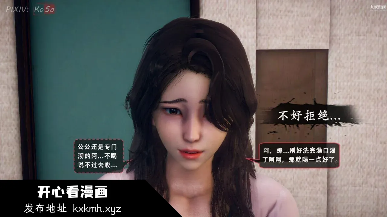 开心看漫画图片列表