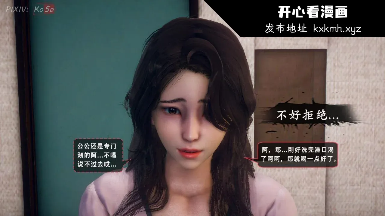 开心看漫画图片列表