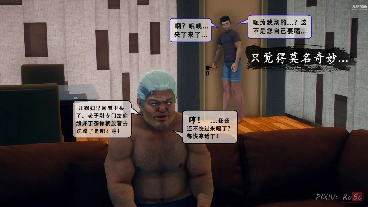 开心看漫画图片列表