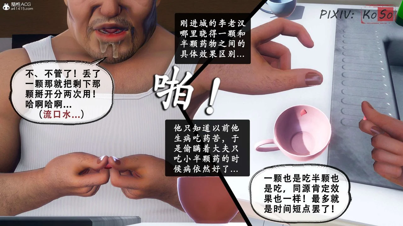 开心看漫画图片列表