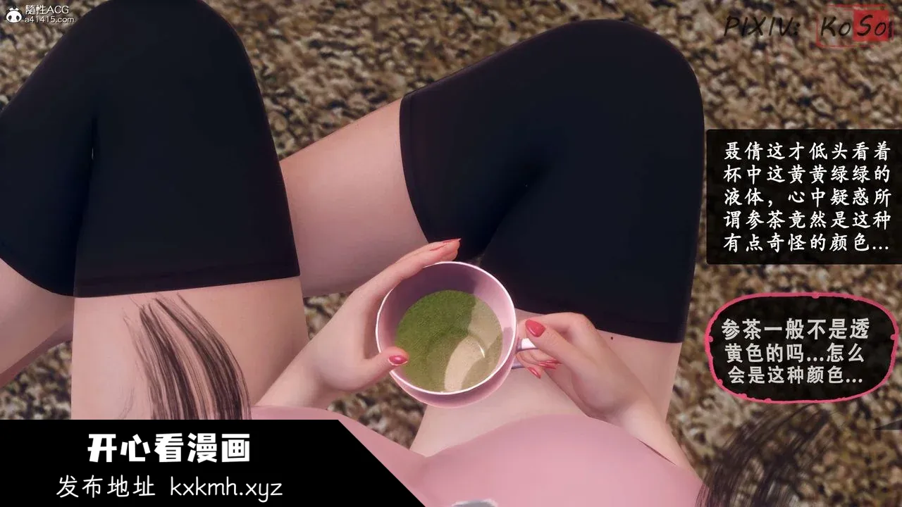 开心看漫画图片列表
