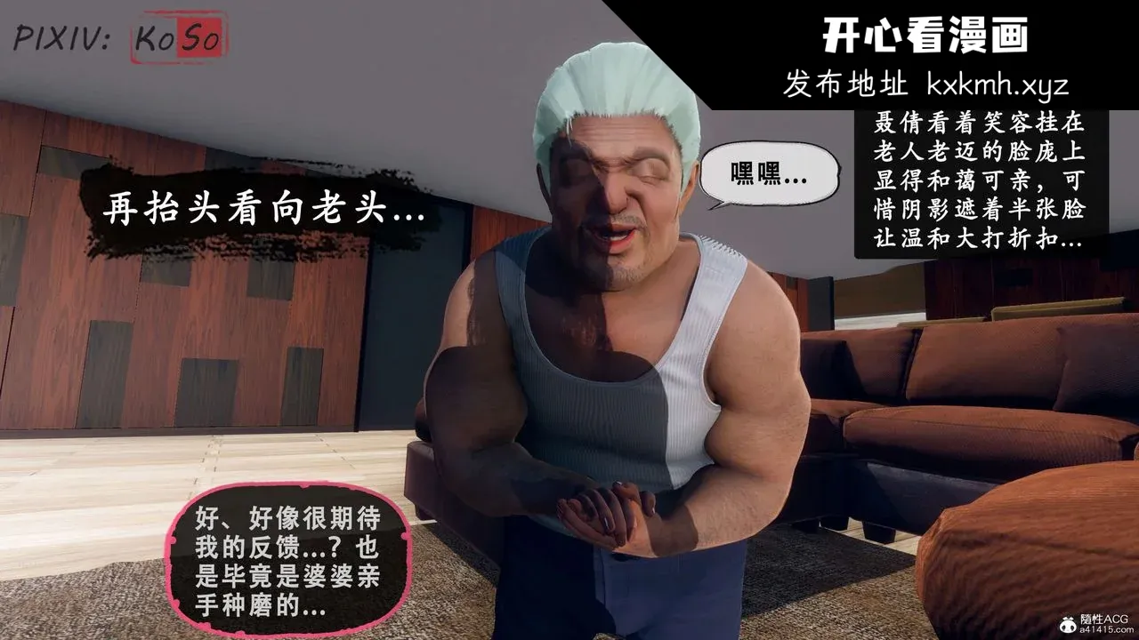开心看漫画图片列表