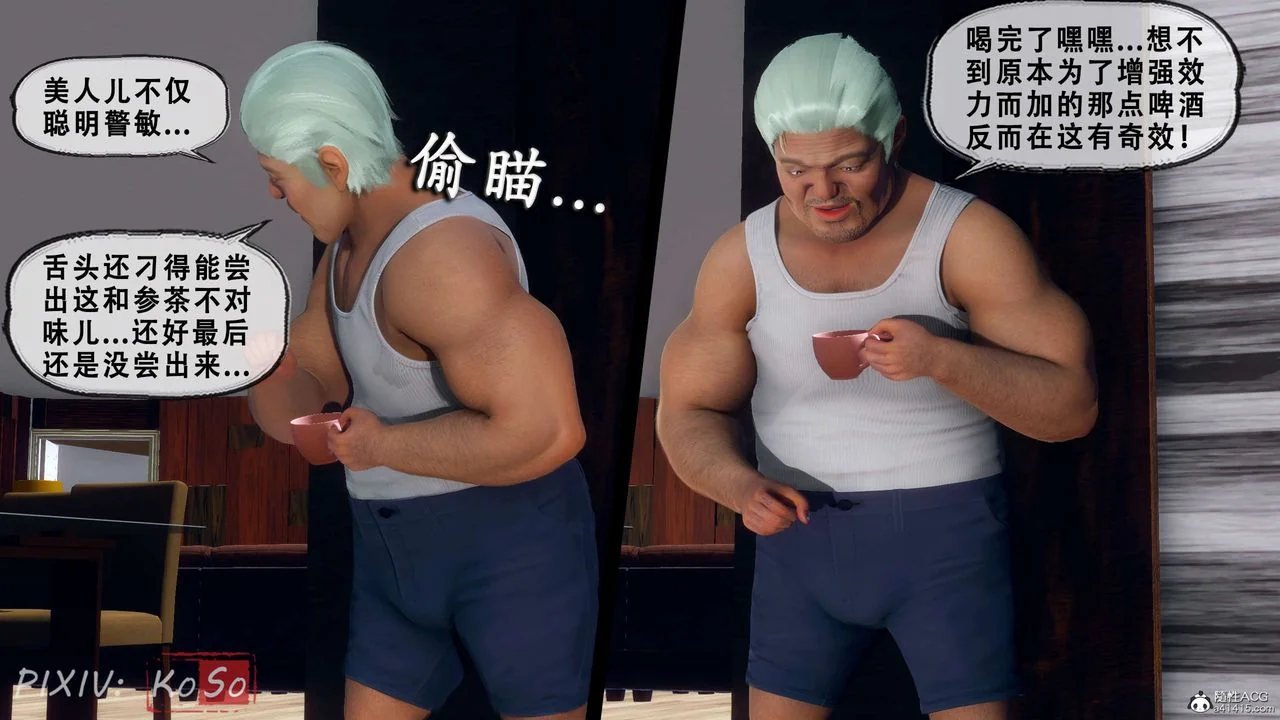 开心看漫画图片列表