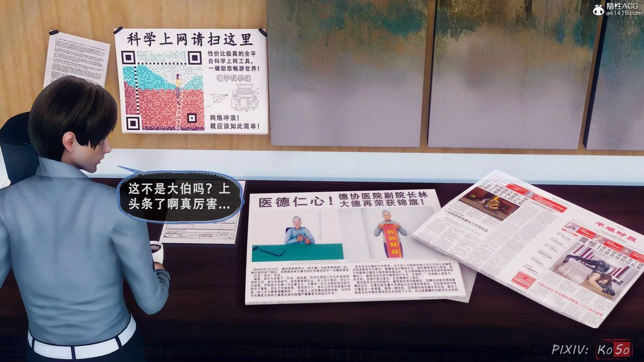 开心看漫画图片列表