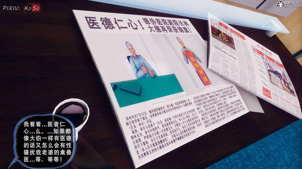 开心看漫画图片列表
