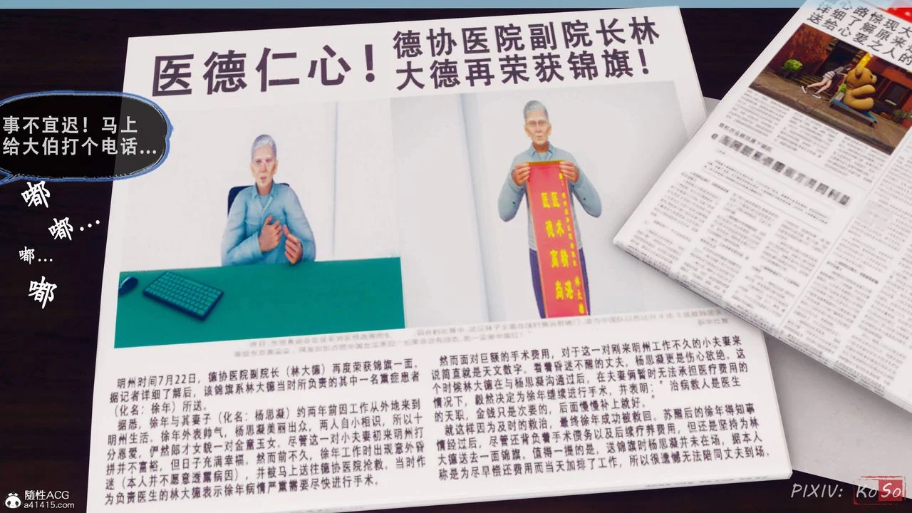 开心看漫画图片列表