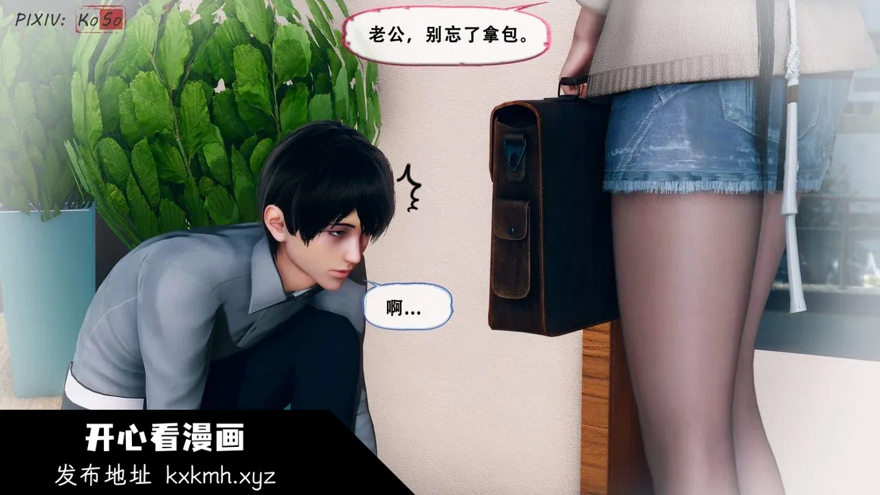 开心看漫画图片列表