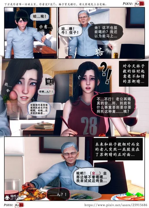 开心看漫画图片列表