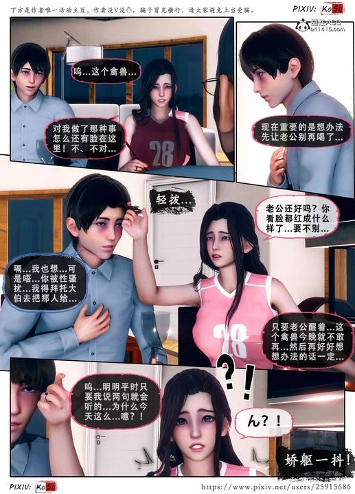 开心看漫画图片列表