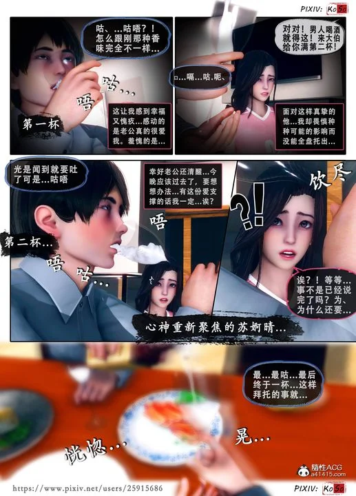 开心看漫画图片列表