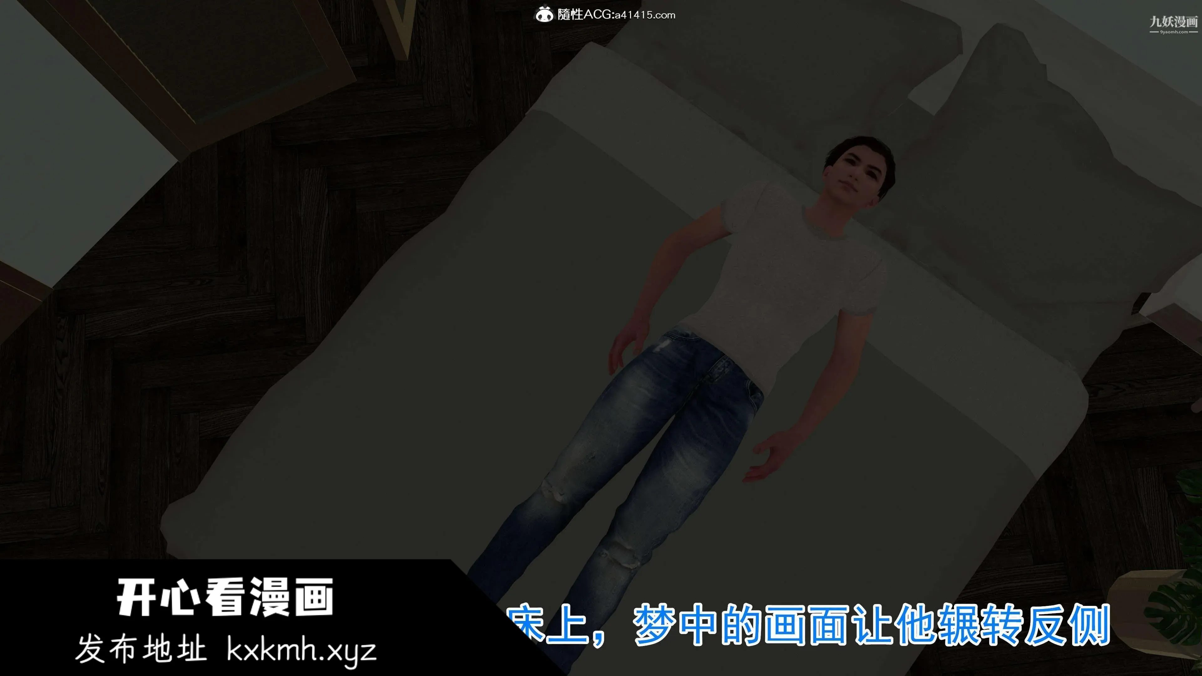 开心看漫画图片列表
