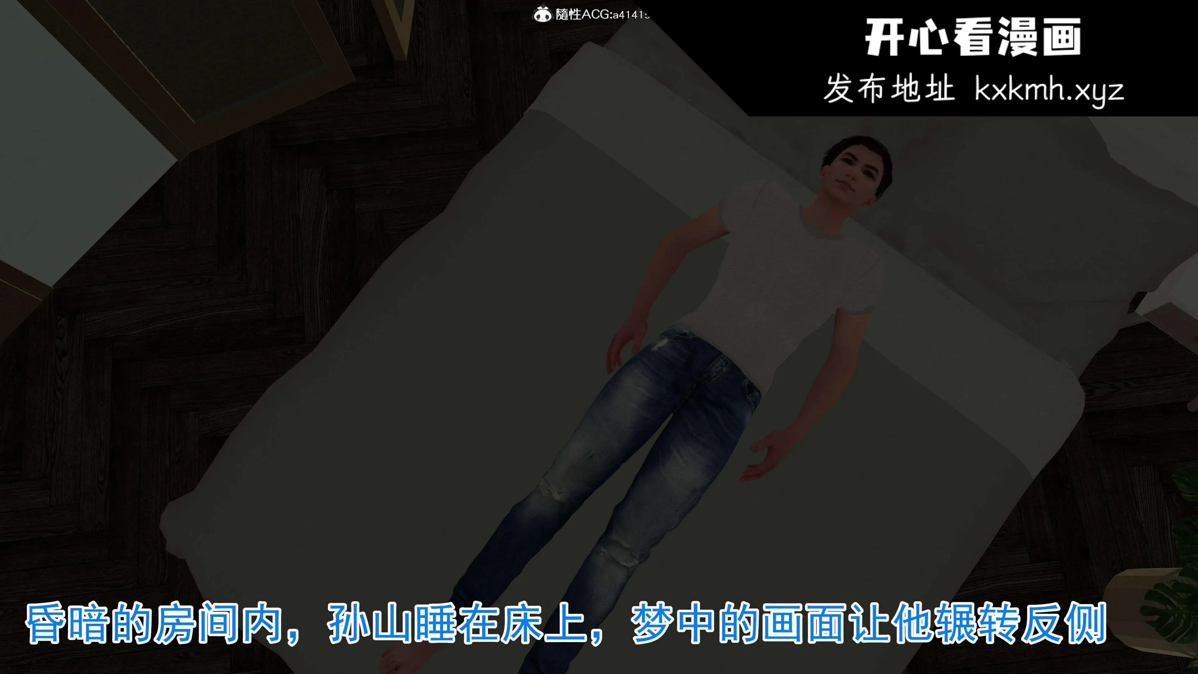 开心看漫画图片列表