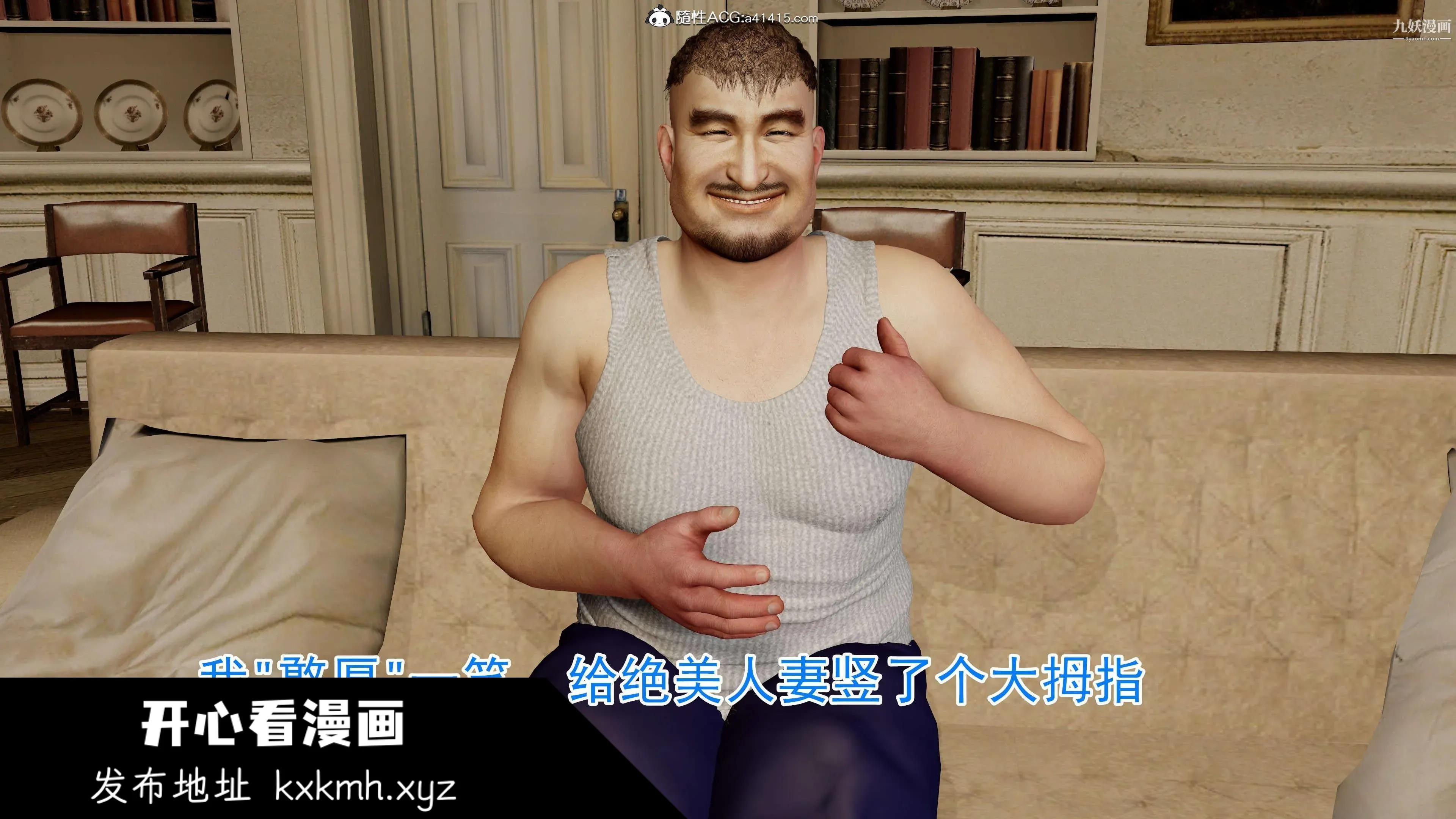 开心看漫画图片列表