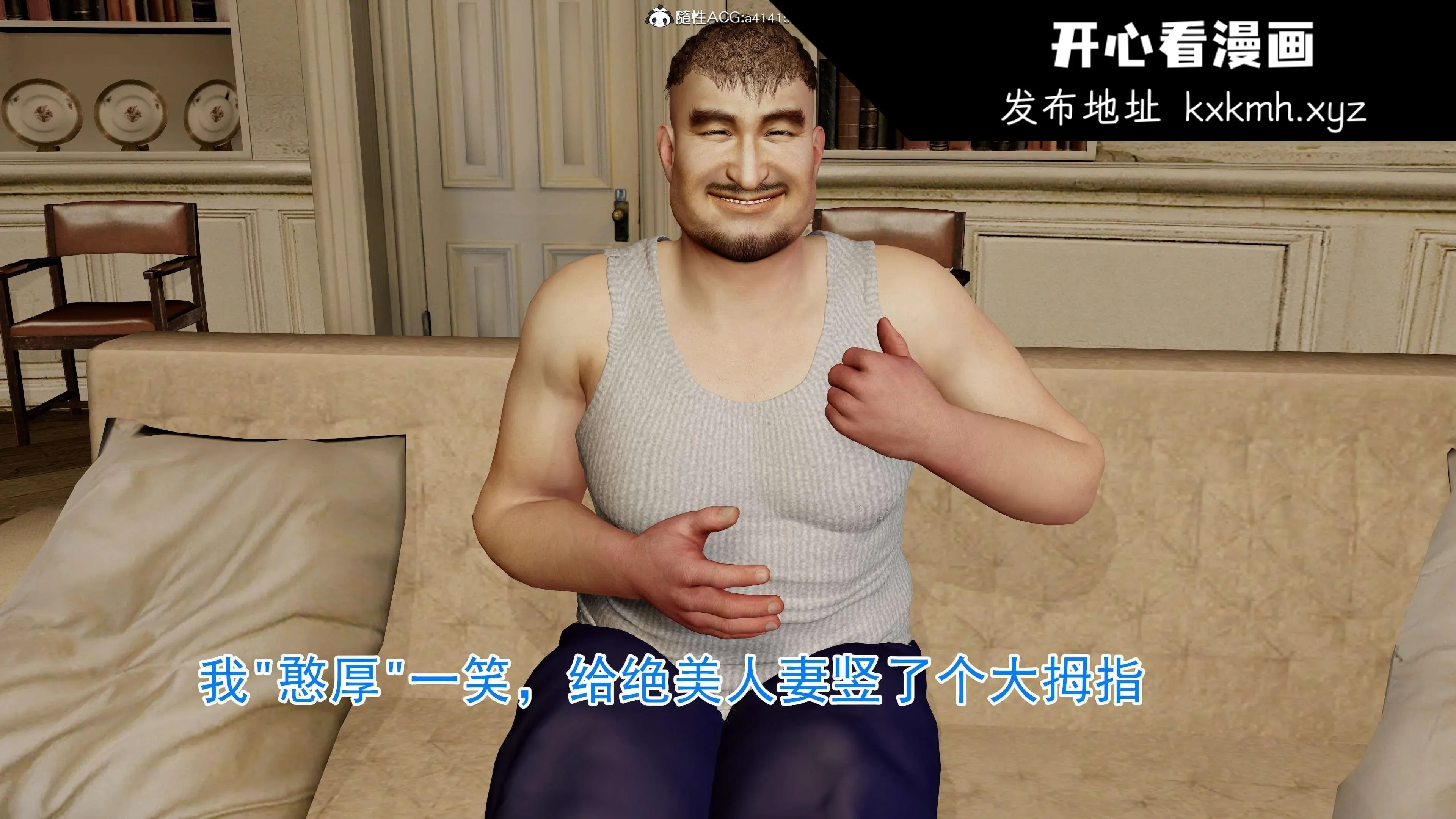 开心看漫画图片列表