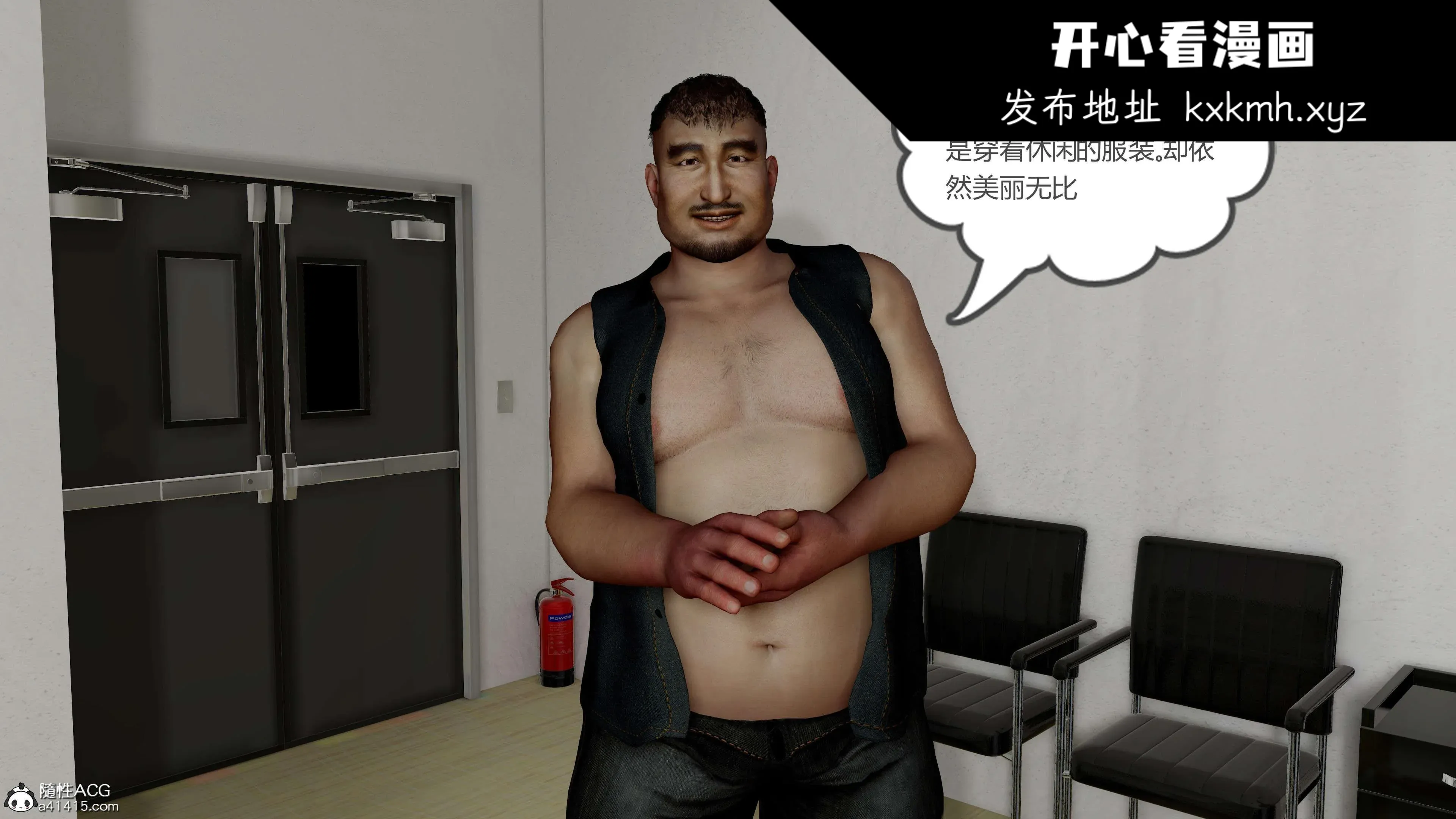 开心看漫画图片列表