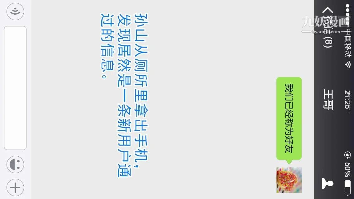 开心看漫画图片列表