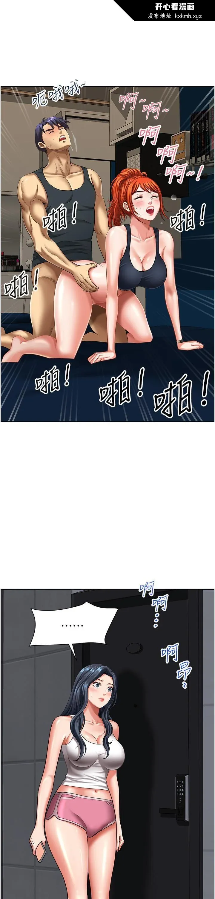 开心看漫画图片列表