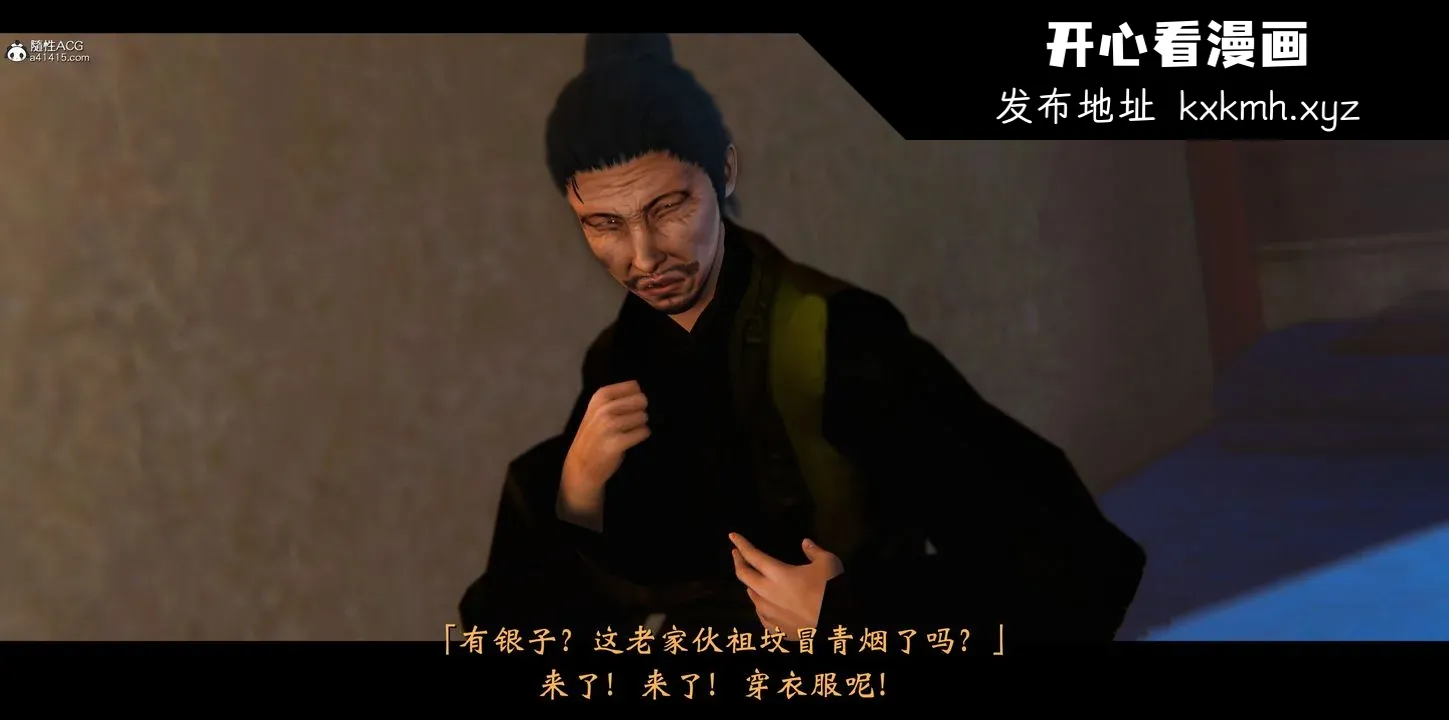 开心看漫画图片列表
