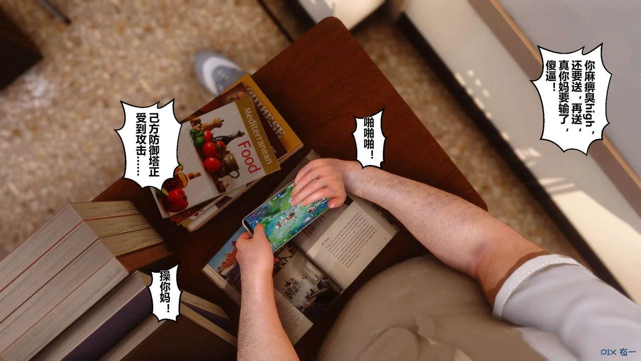 开心看漫画图片列表