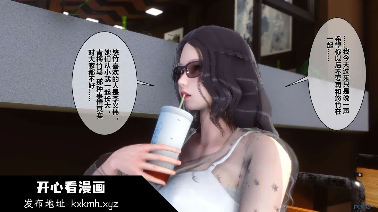 开心看漫画图片列表