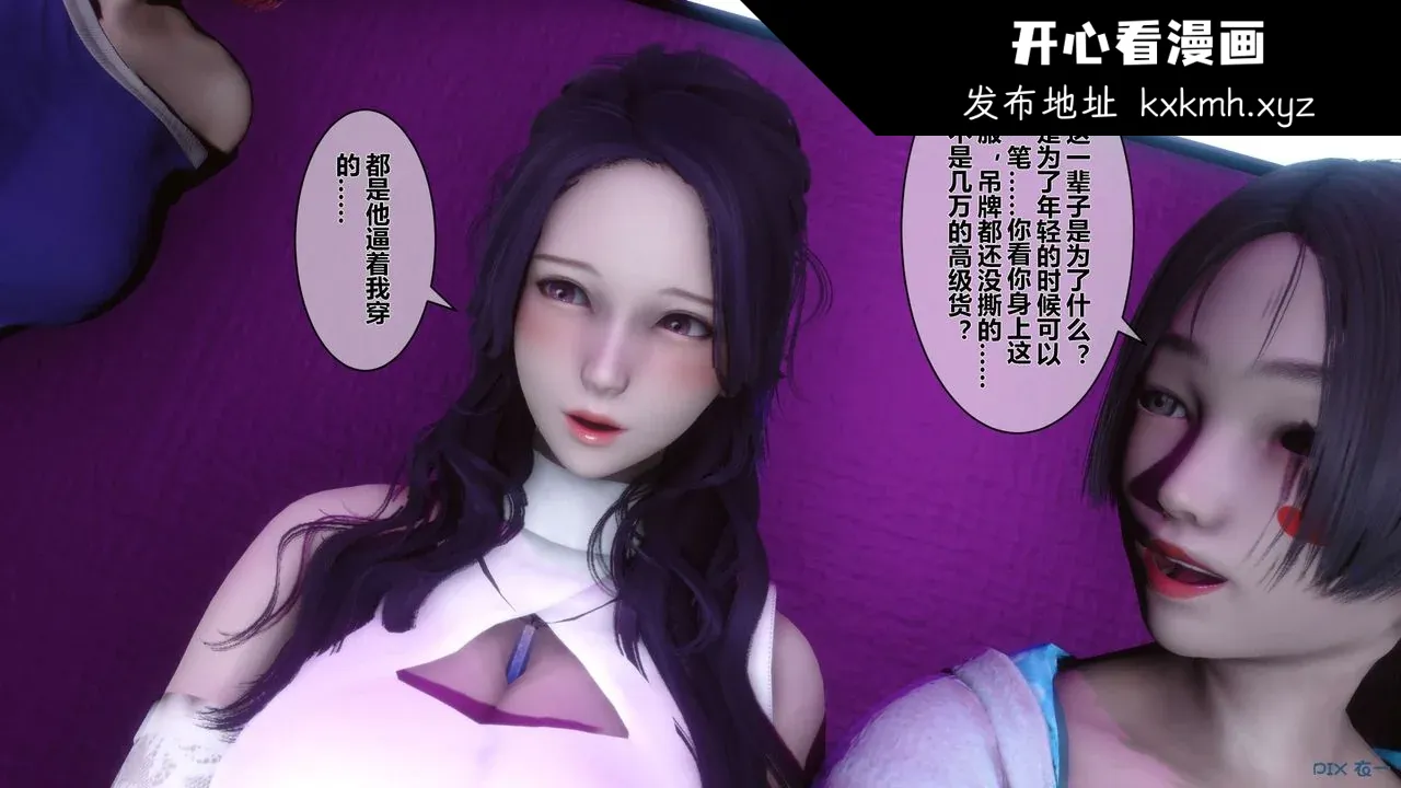 开心看漫画图片列表