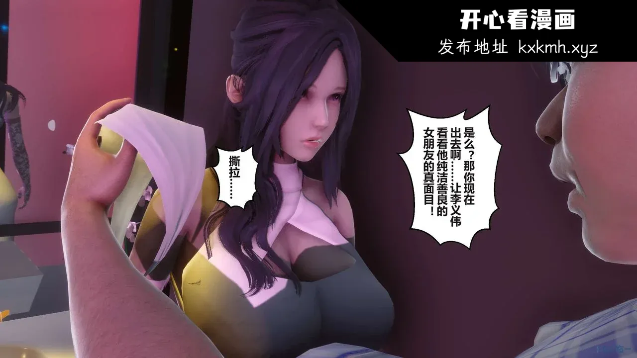 开心看漫画图片列表