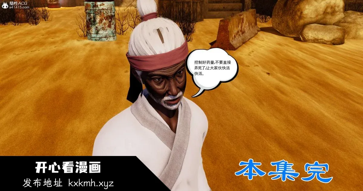 开心看漫画图片列表