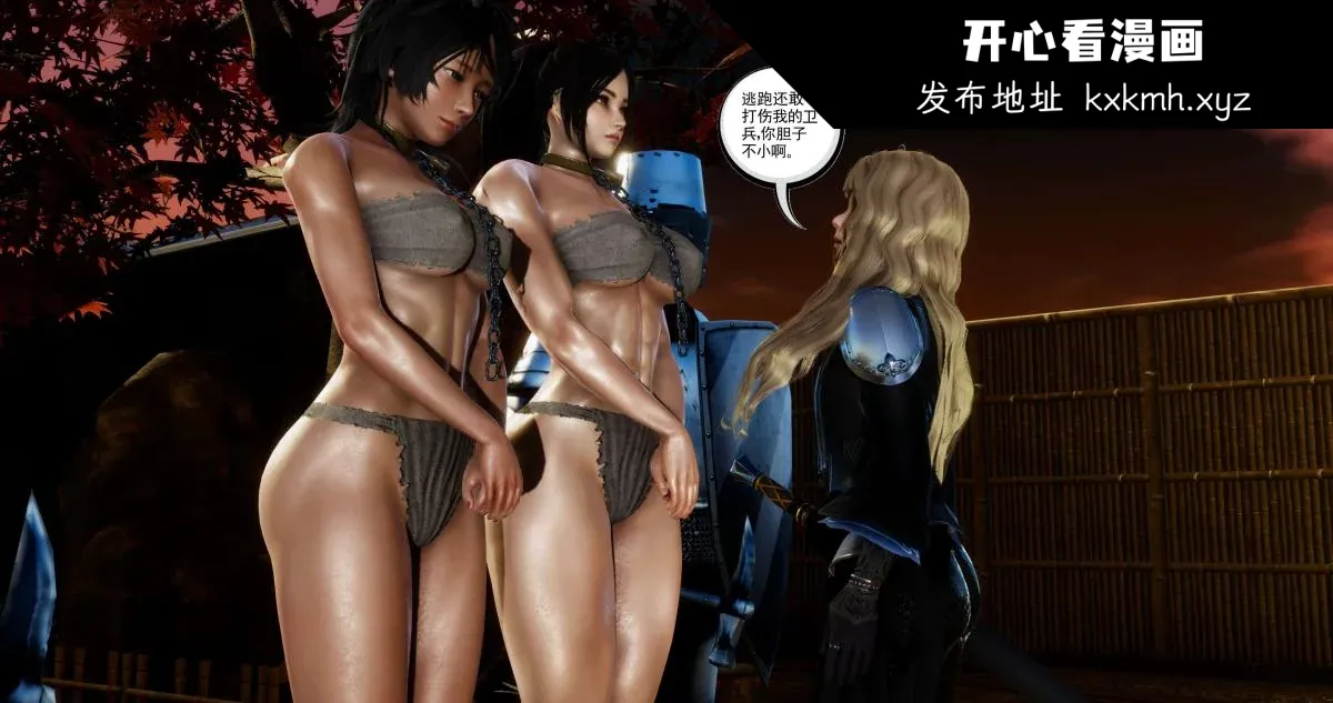 开心看漫画图片列表