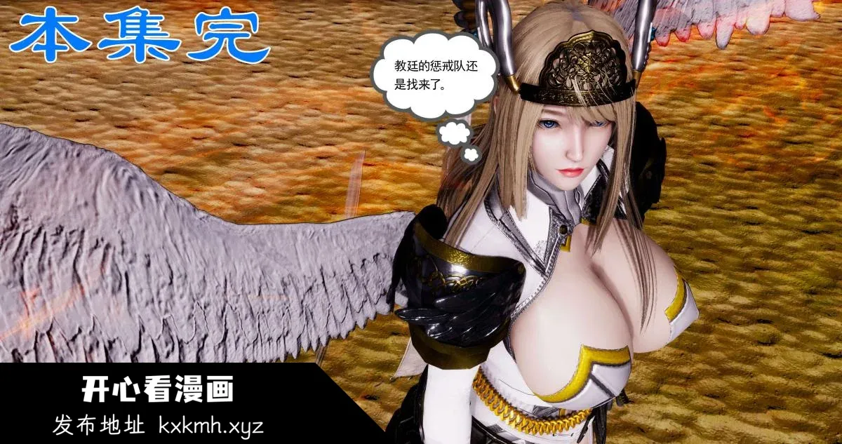 开心看漫画图片列表