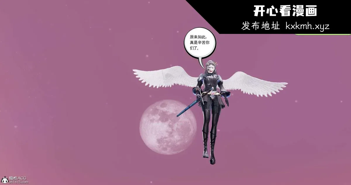 开心看漫画图片列表