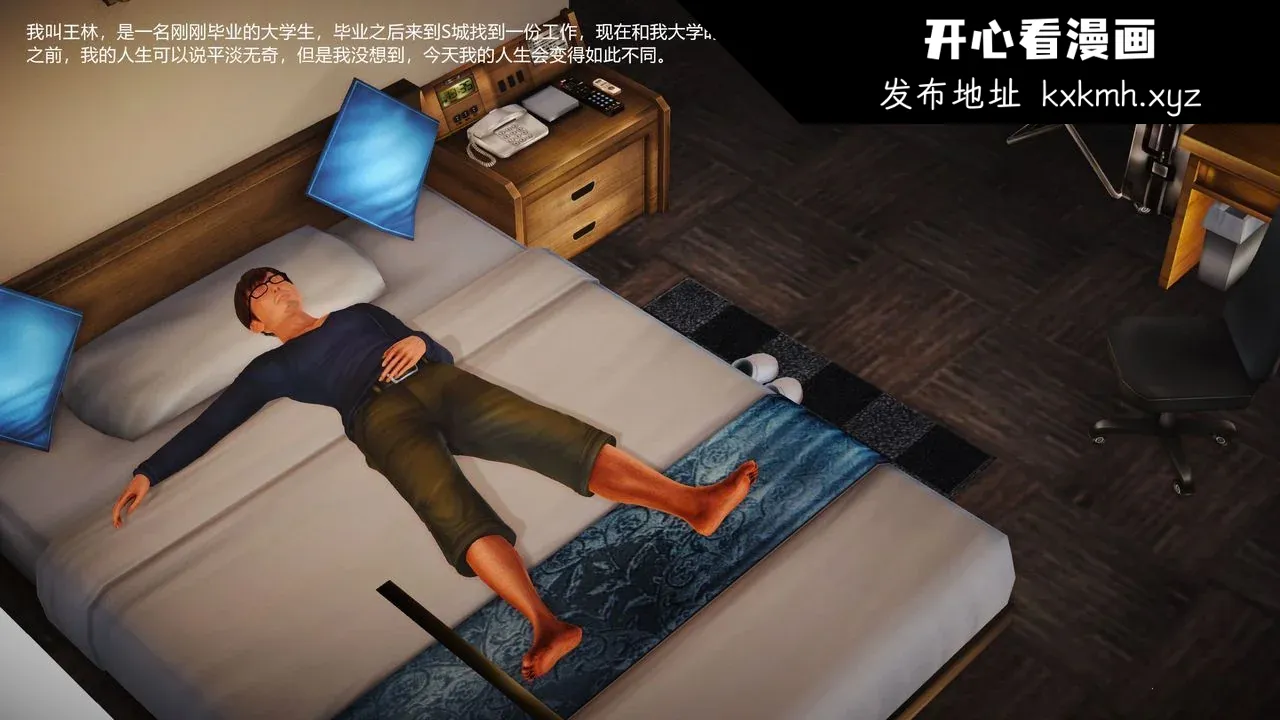 开心看漫画图片列表