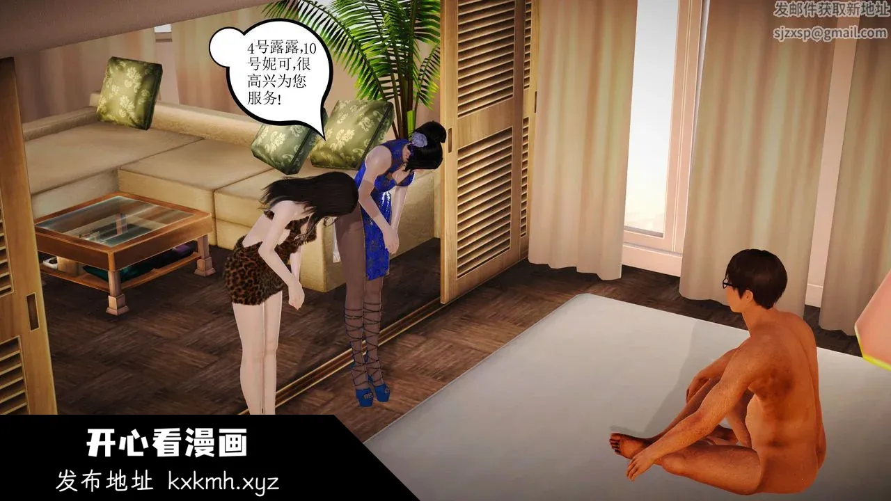 开心看漫画图片列表