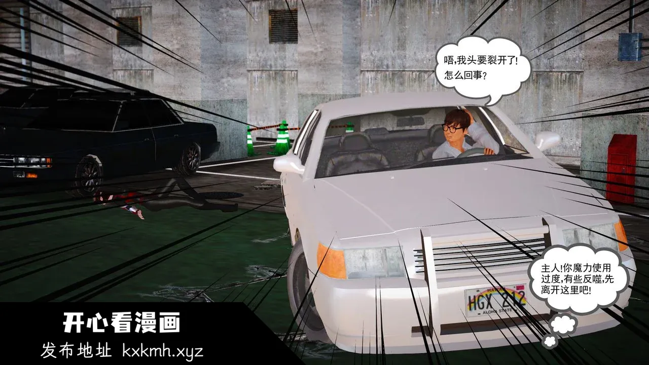 开心看漫画图片列表